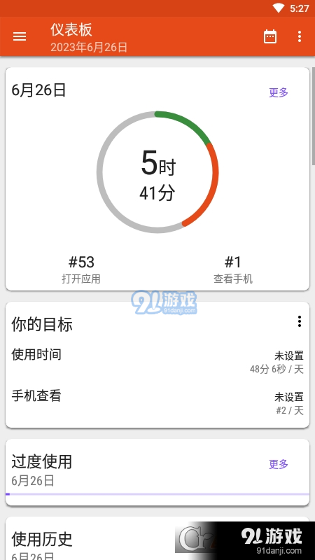 App Usage3
