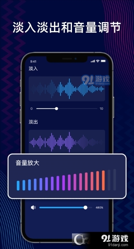 Pro音頻編輯器Audio Editor4