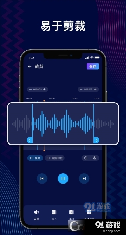 Pro音頻編輯器Audio Editor2