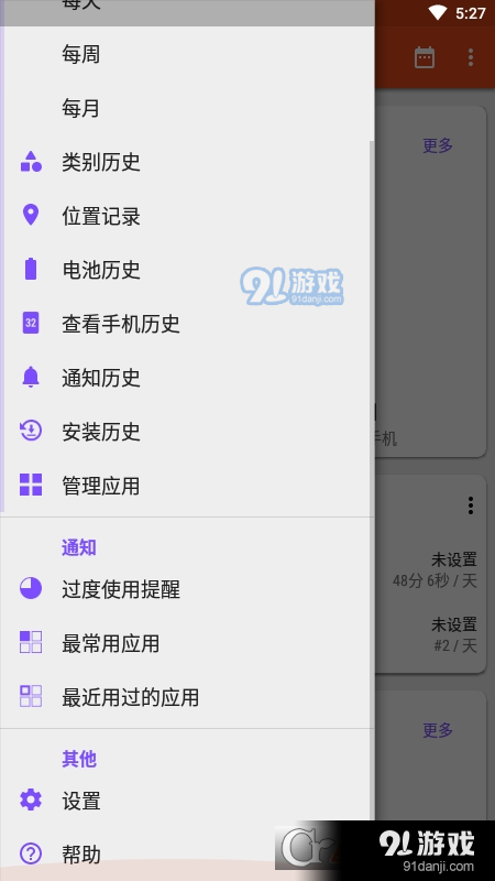 App Usage2