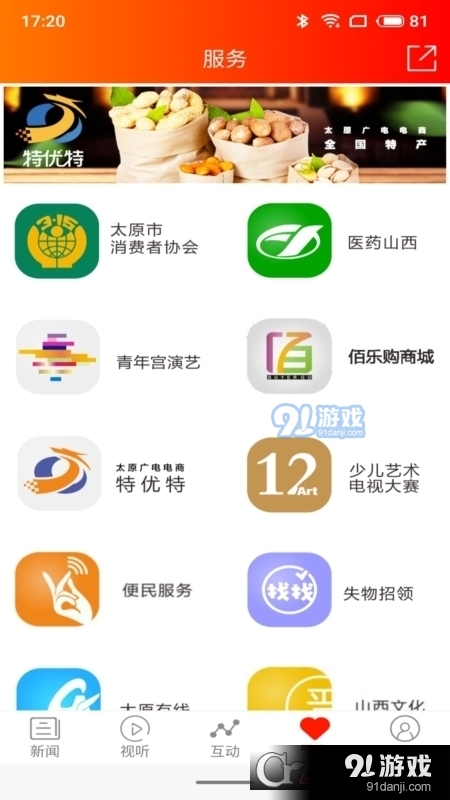 醋柳1