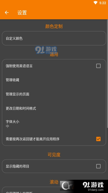 Simple File Manager簡(jiǎn)易文件管理器3