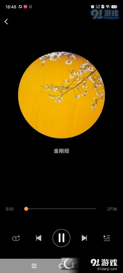 電子佛珠清爽免費(fèi)版3
