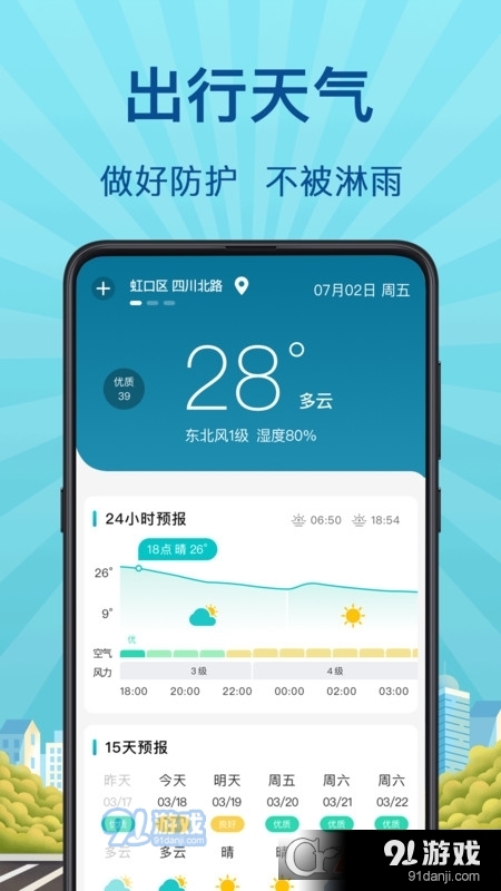 掌上實(shí)時(shí)公交2