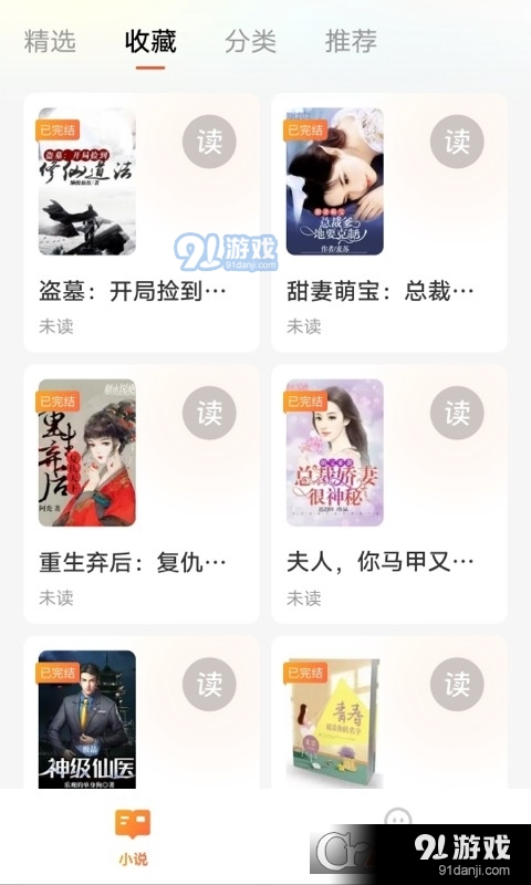追享小說最新版1