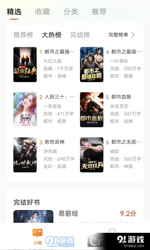 追享小說最新版3