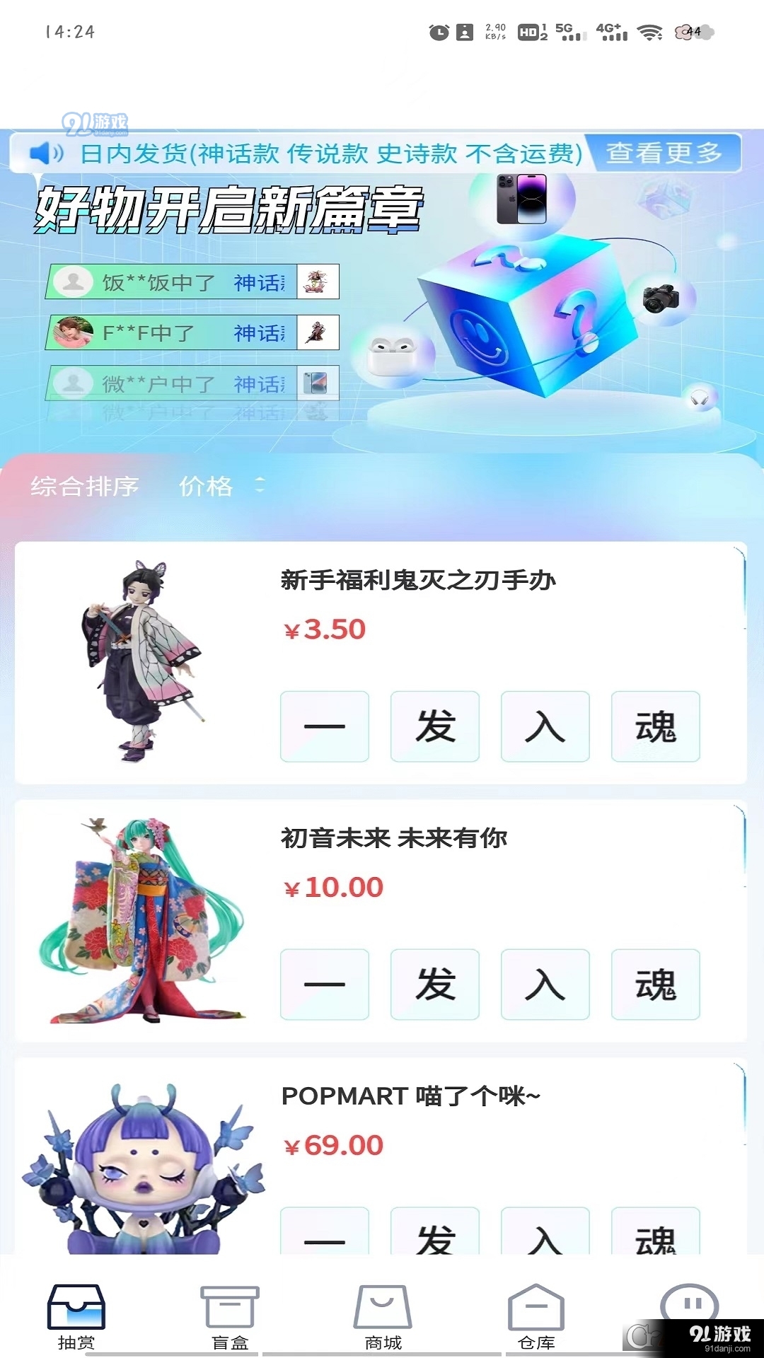 潮玩泡泡盲盒平臺(tái)2