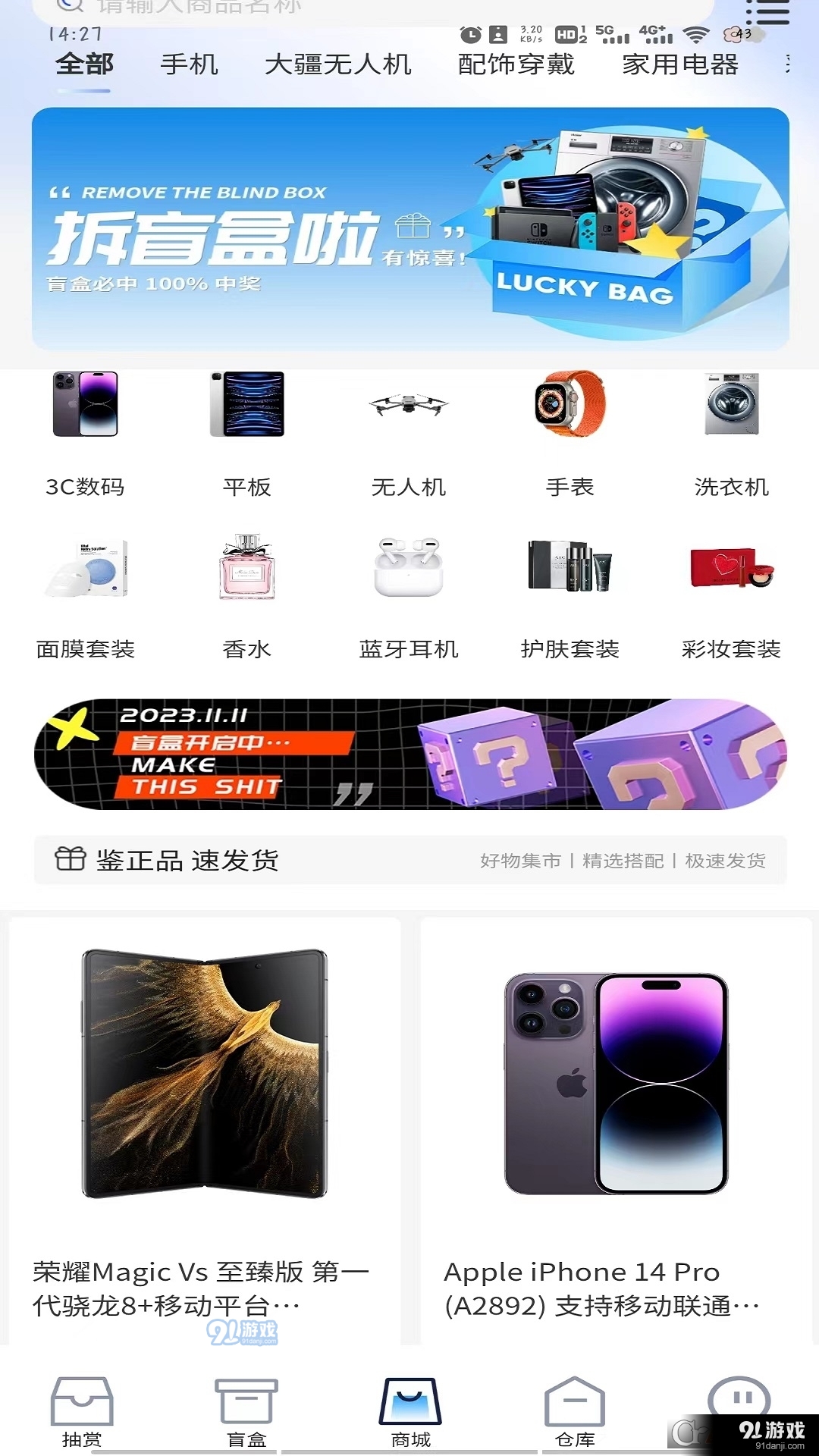 潮玩泡泡盲盒平臺(tái)3