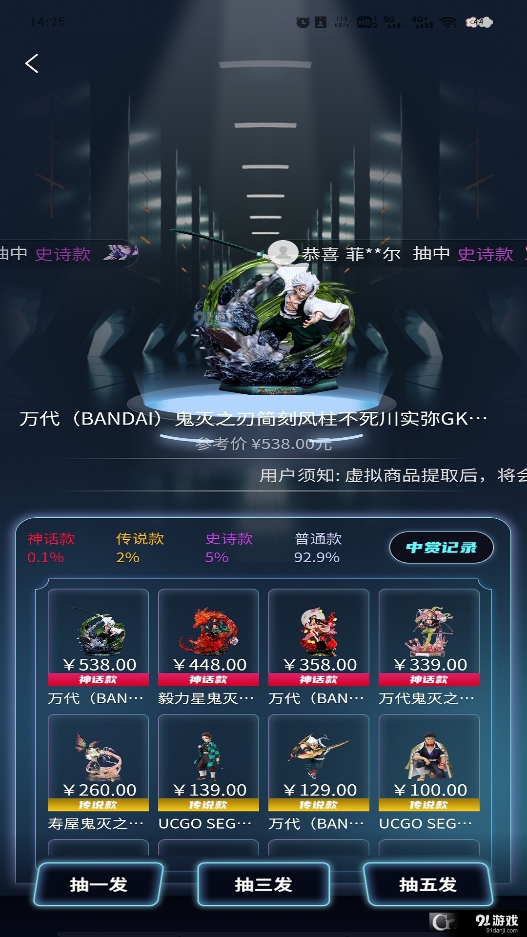 潮玩泡泡盲盒平臺(tái)1