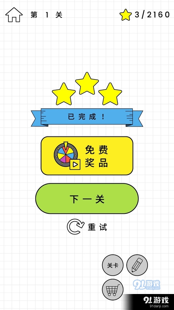 燒腦我最行4