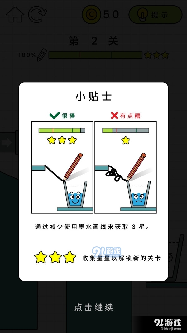 燒腦我最行5