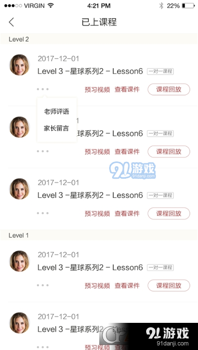 喬希家1