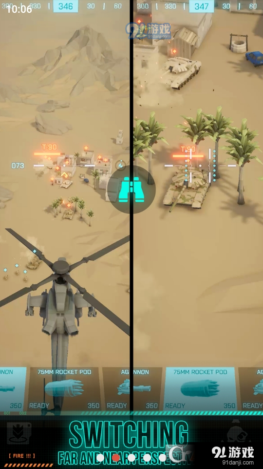武裝直升機模擬器2