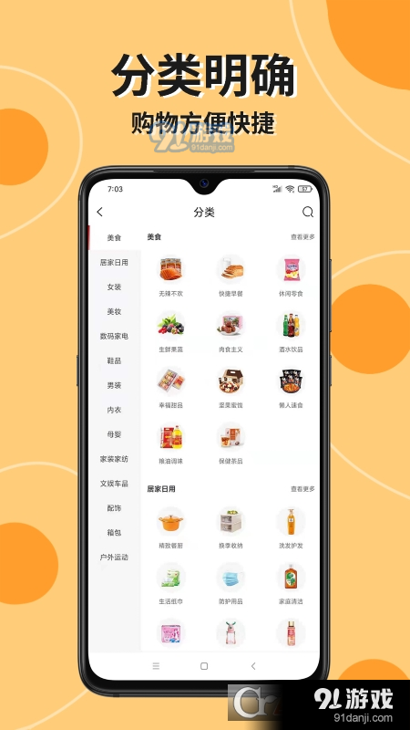 揀券省錢(qián)神器1