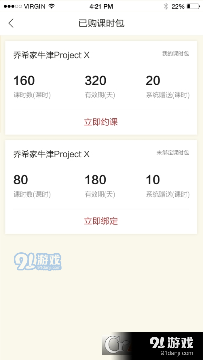 喬希家3