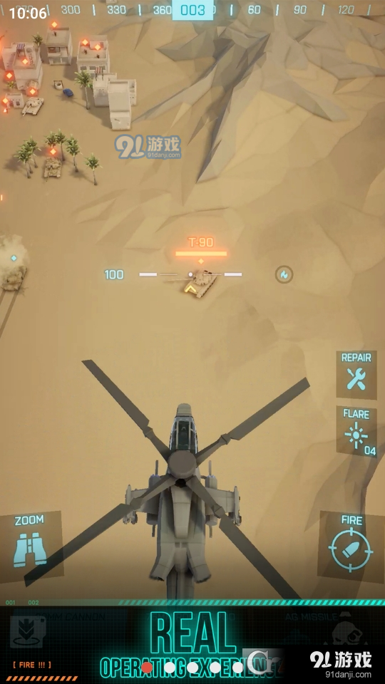 武裝直升機模擬器1