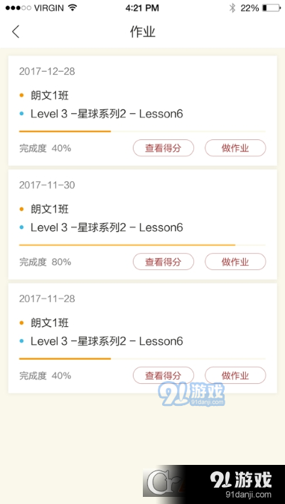 喬希家2