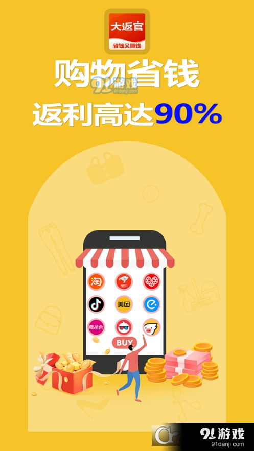 大返官4