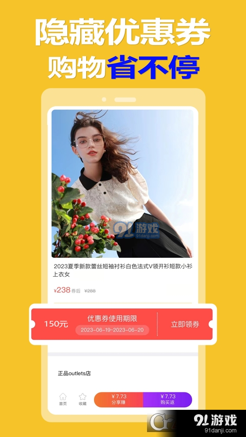 大返官2