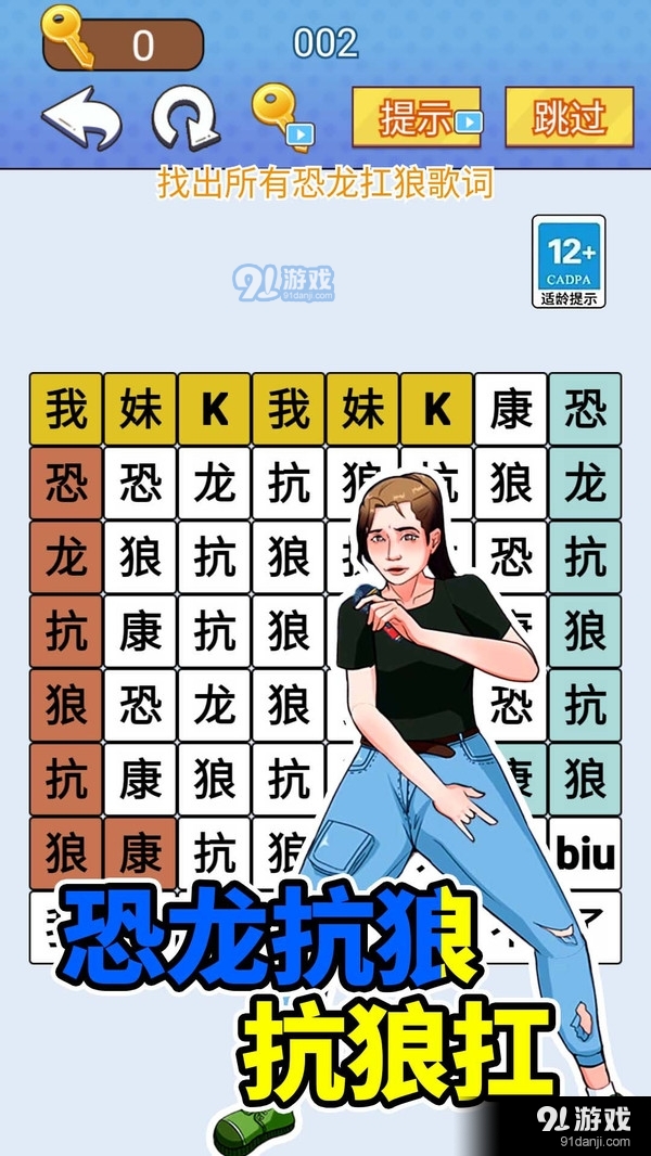 歡樂爆梗王3