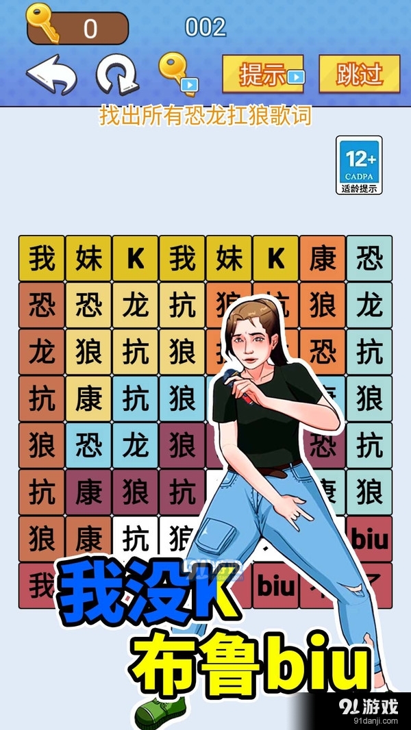 歡樂爆梗王4