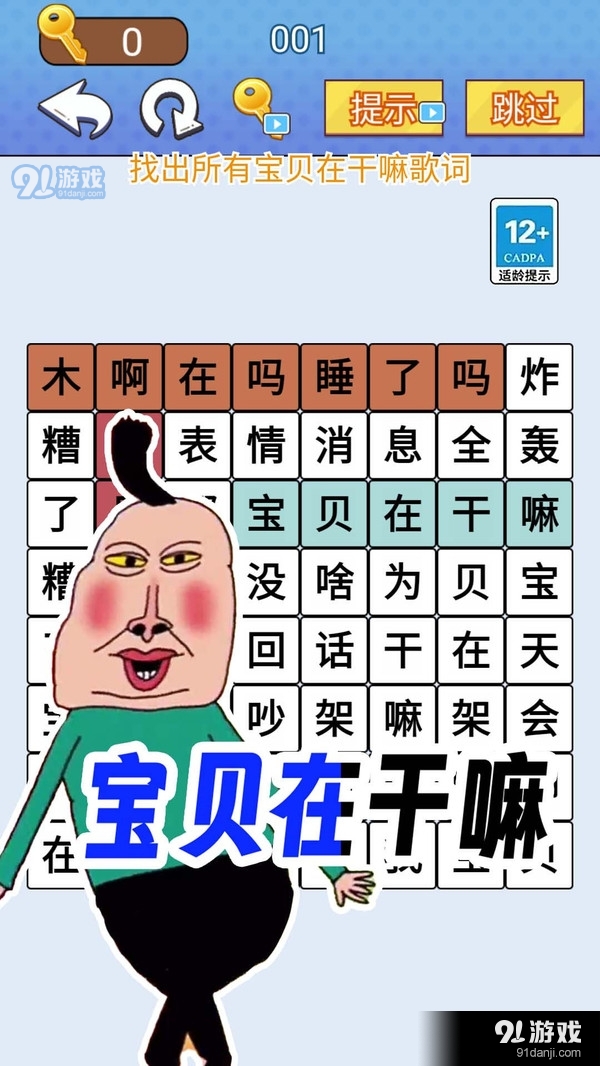 歡樂爆梗王1