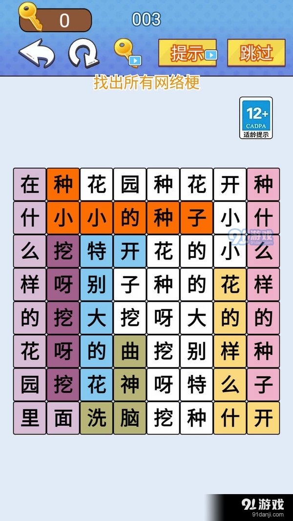 歡樂爆梗王5