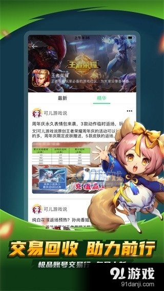 3733手游盒子2