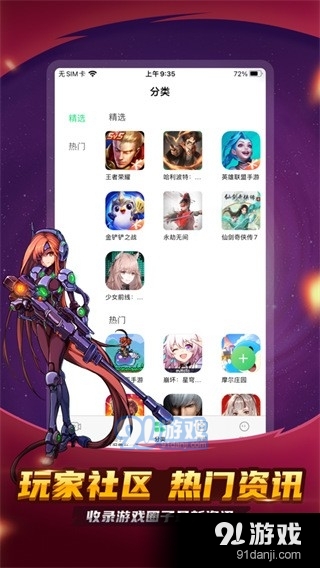 3733手游盒子1