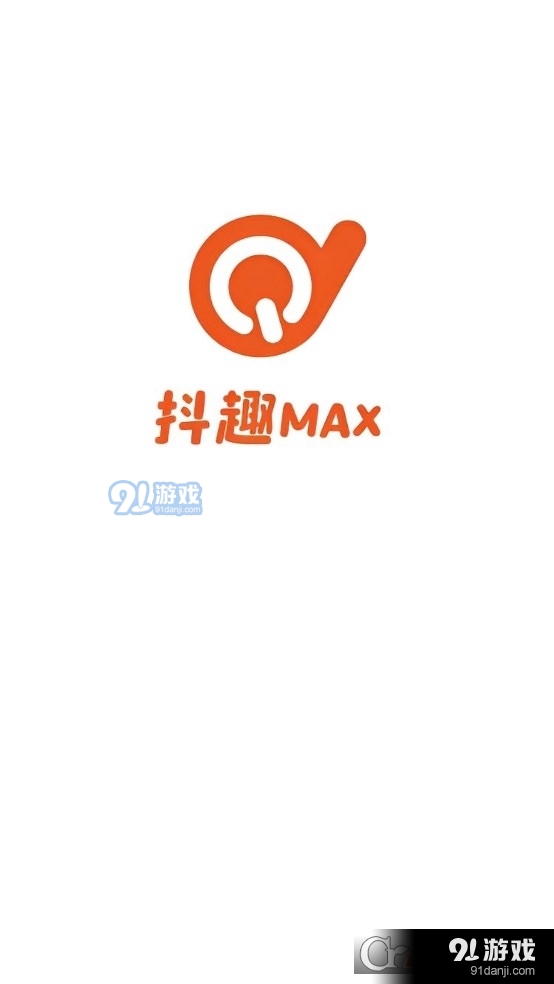 抖趣max最新安卓版1