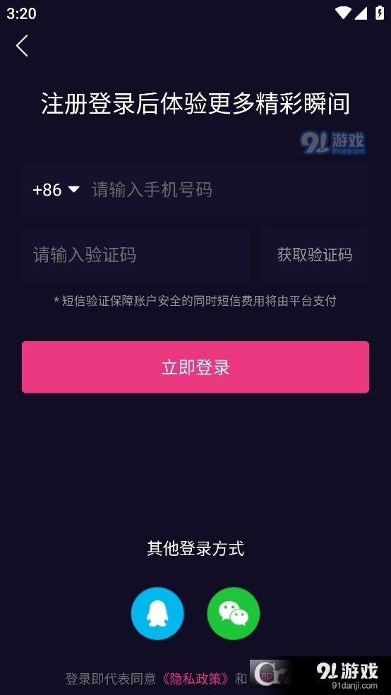 抖趣max最新安卓版3