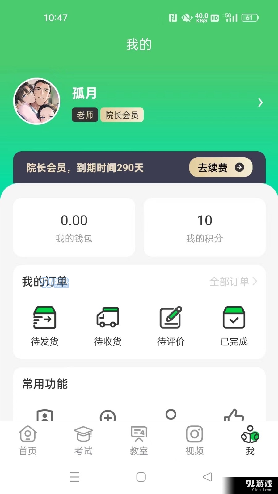 江音統(tǒng)教3