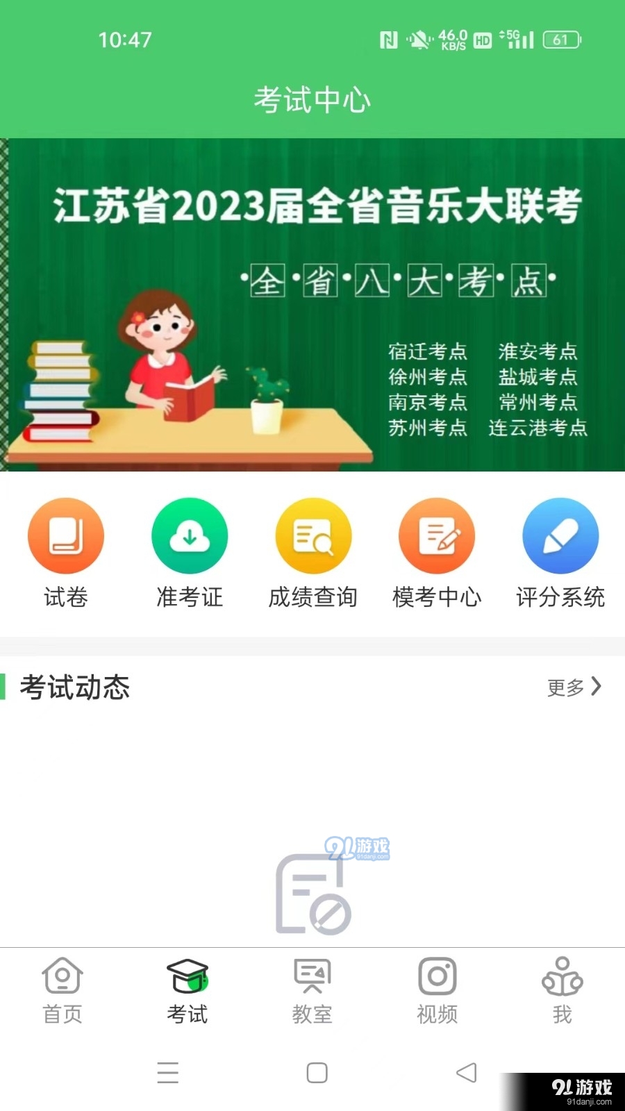 江音統(tǒng)教1