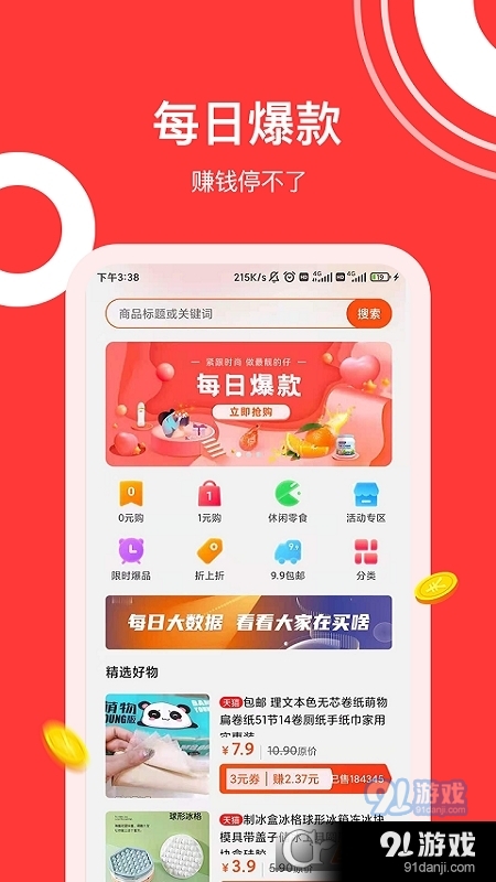 東瓜賺錢1