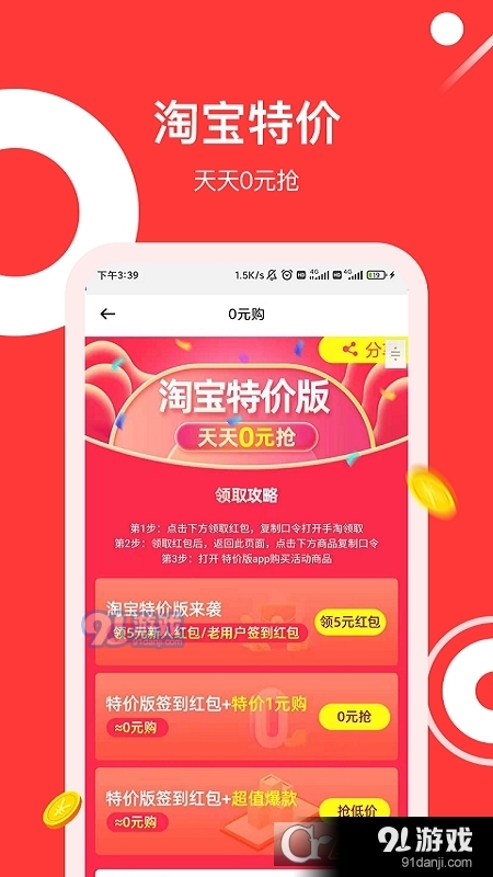 東瓜賺錢3