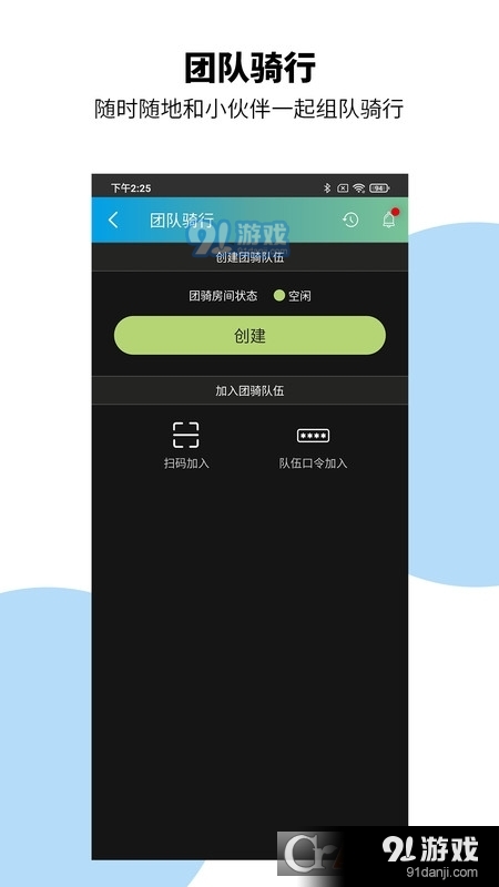 捷安特騎行1