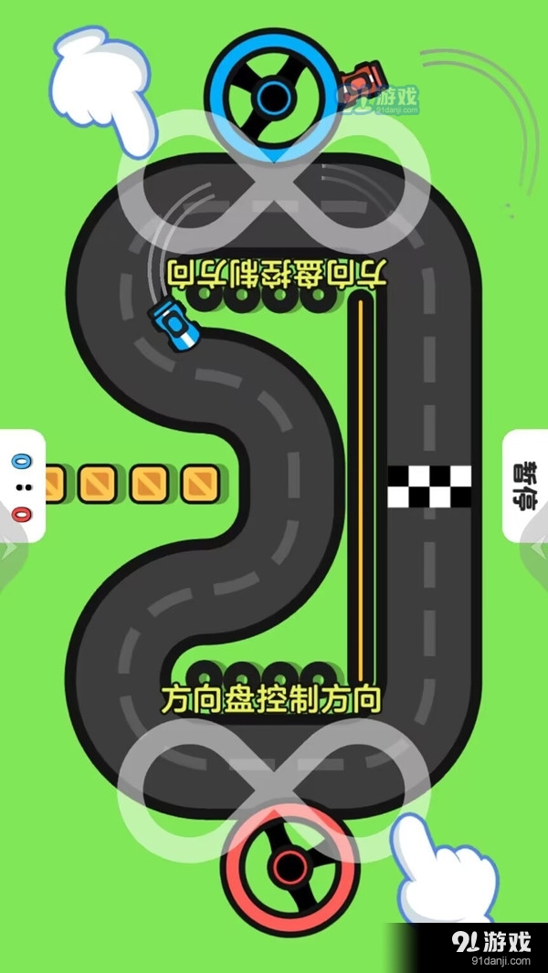雙人游樂場4