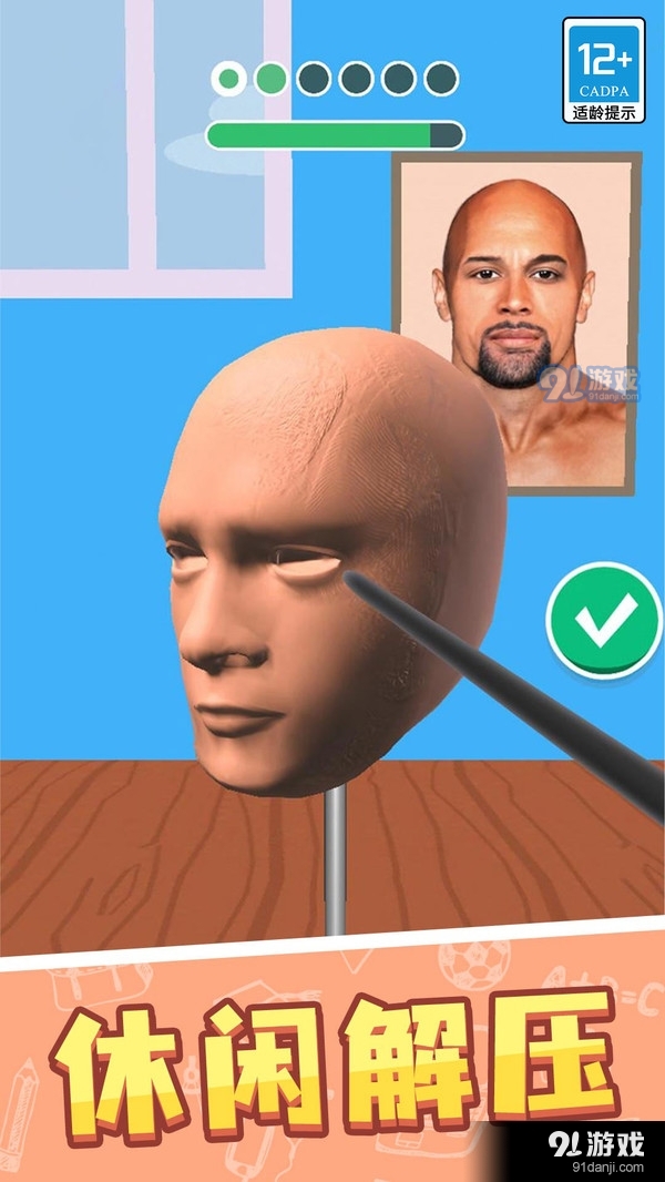 捏臉大師2