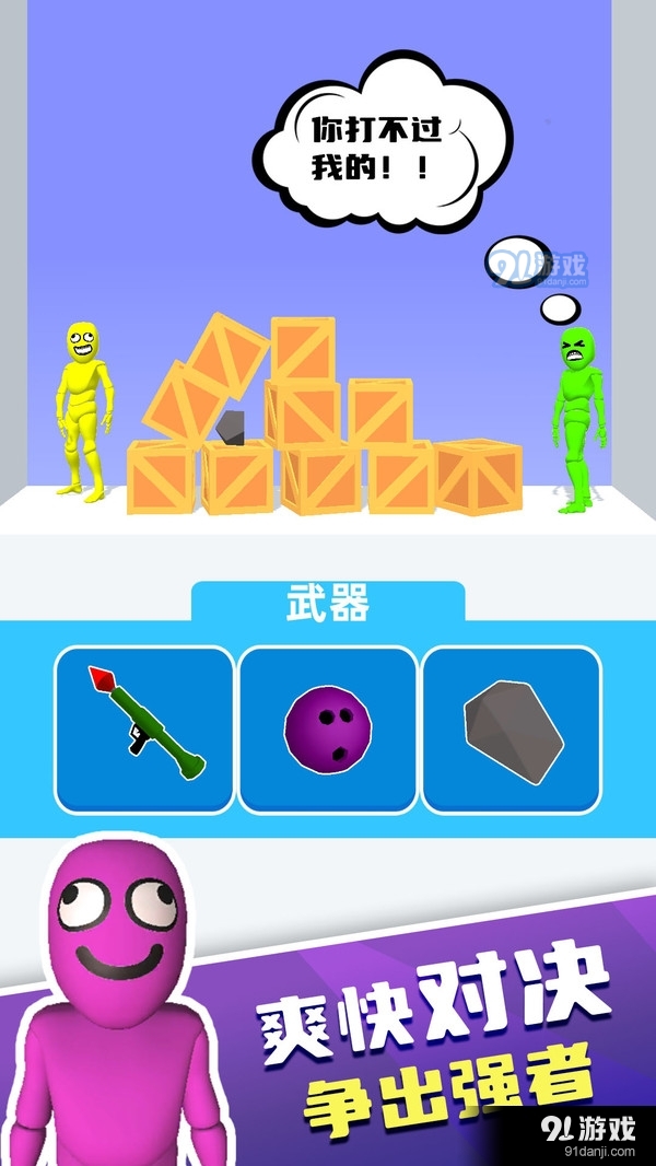 布娃娃戰(zhàn)士3
