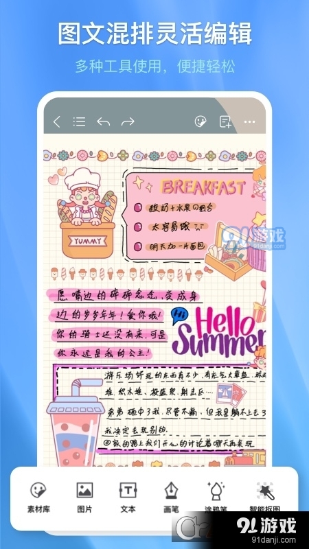 千本筆記最新版4