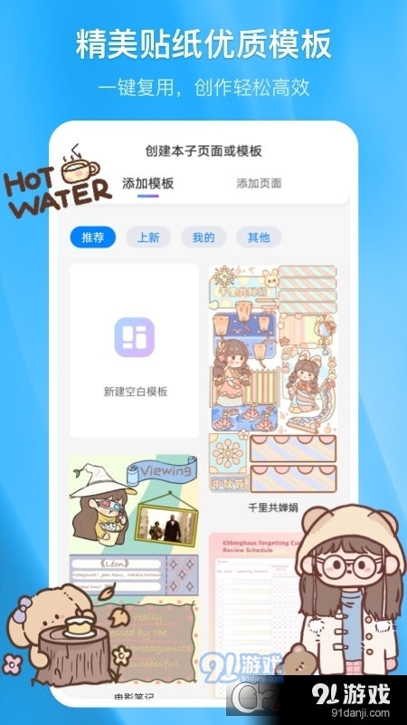 千本筆記最新版5