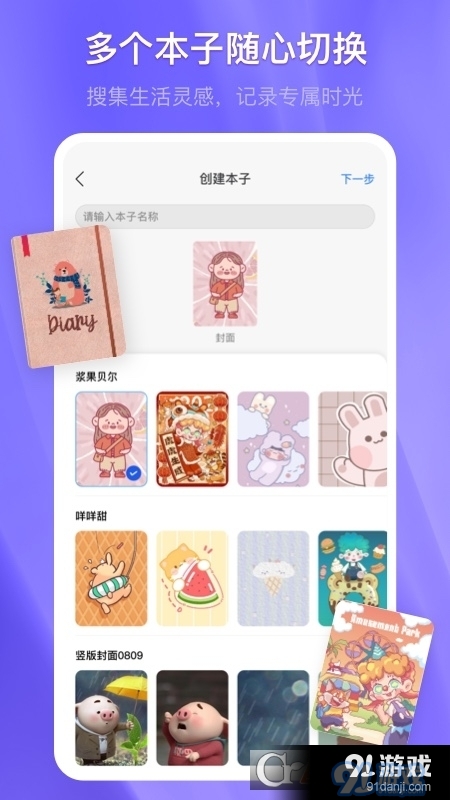 千本筆記最新版3