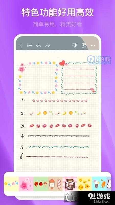 千本筆記最新版1
