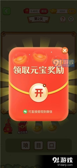 鮮花魔法紅包版2