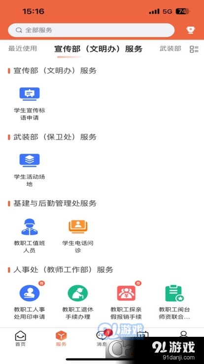 福建江夏學(xué)院i江夏2