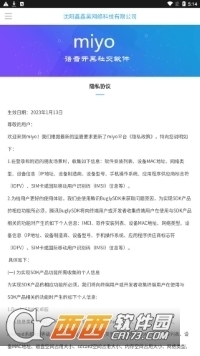 miyo交友4