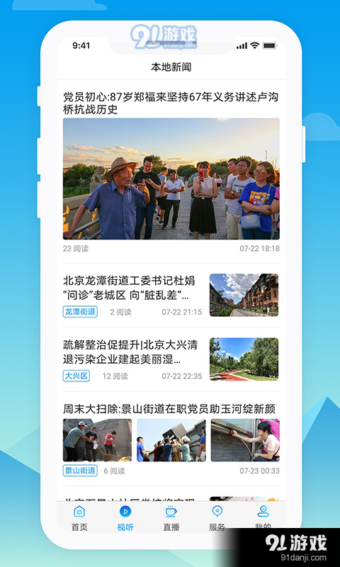 撫遠(yuǎn)融媒2