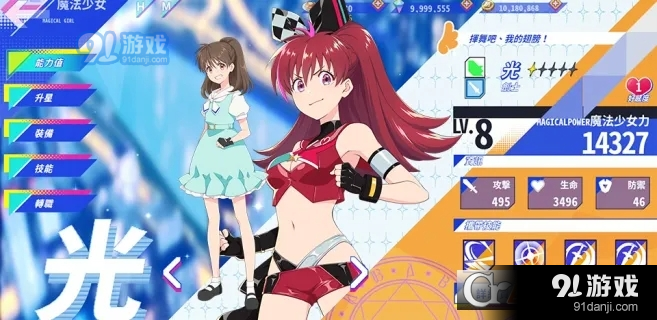 純潔的魔法少女繁中版2