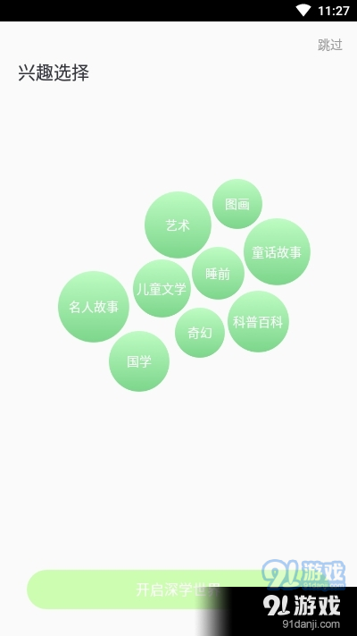 深學2