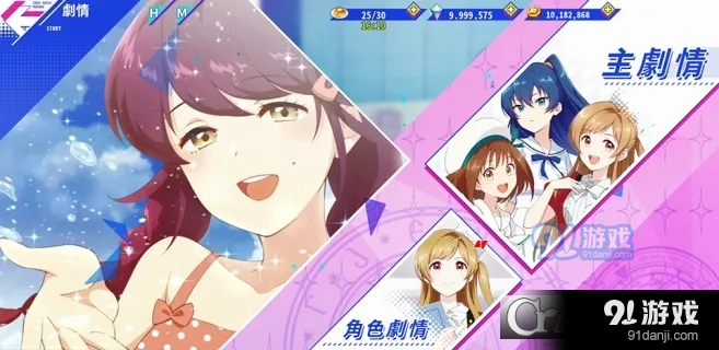純潔的魔法少女繁中版1